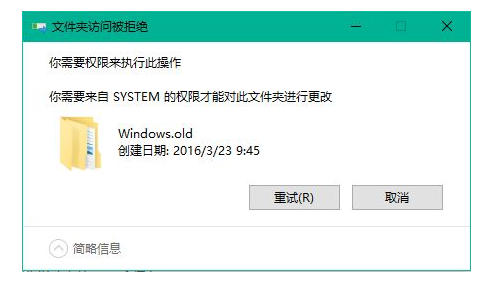 windows old可以删除吗?