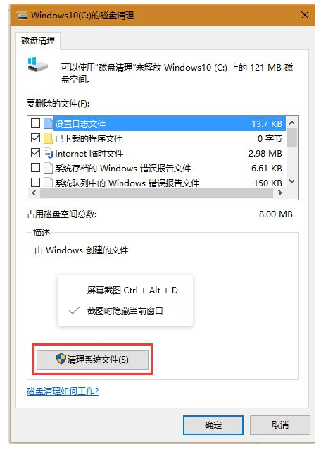 windows old可以删除吗?
