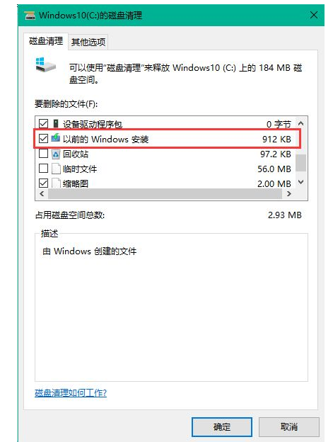windows old可以删除吗?