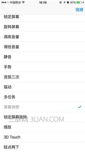 新手指南 iPhone怎么设置虚拟Home按键