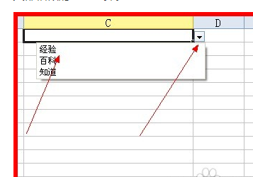 excel下拉菜单怎么做