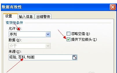 excel下拉菜单怎么做