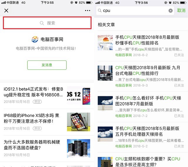 微信公众号怎么搜索历史文章？查看历史消息方法