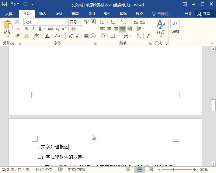 붮WordԶĿ¼Ĳ
