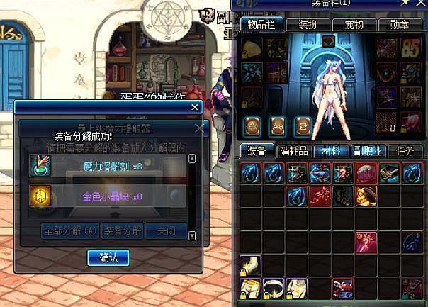 dnf附魔师快速升级方法