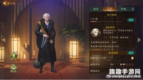 神都夜行录SSR妖灵哪个最厉害04