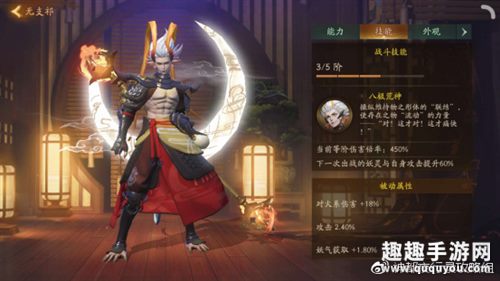 神都夜行录SSR妖灵哪个最厉害11