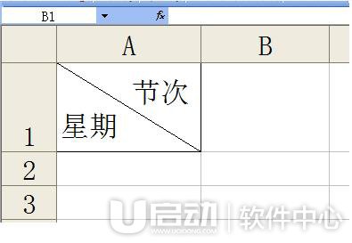 如何在excel中画斜线5