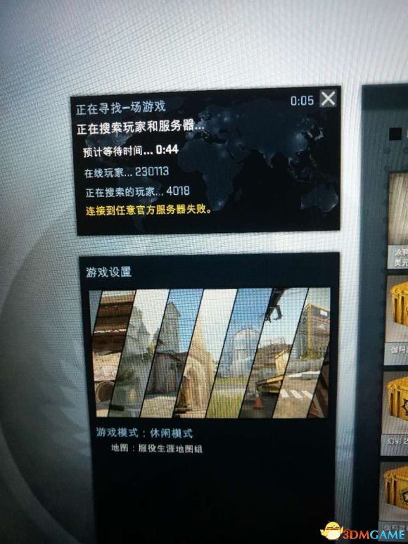 CSGOӵٷʧô