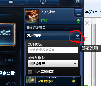 英雄联盟个性签名在哪里设置