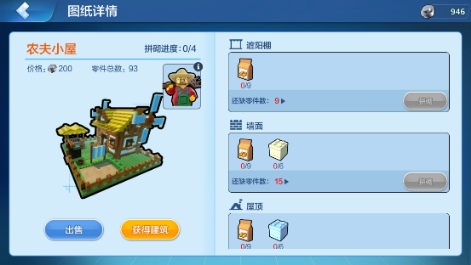 乐高无限乐高图纸怎么用