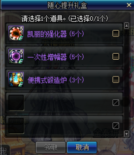 DNFҲô죿Խʡܶ