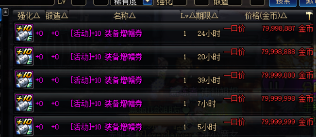 DNFҲô죿Խʡܶ