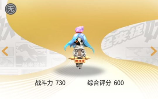 一起来捉妖游灵觉醒哪个好