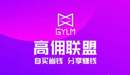 高佣联盟下载