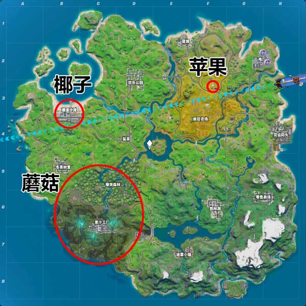 堡垒之夜蘑菇椰子苹果在哪里