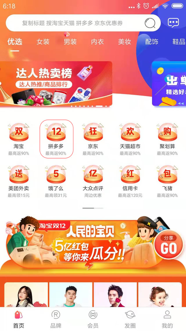高佣联盟下载注册