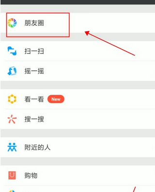 微信朋友圈的内容怎么删掉? 删掉朋友圈内容的方法