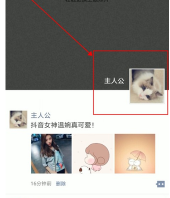 微信朋友圈的内容怎么删掉? 删掉朋友圈内容的方法