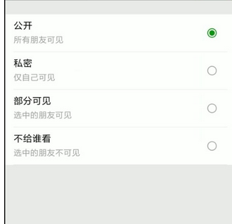 微信朋友圈的内容怎么删掉? 删掉朋友圈内容的方法