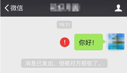 微信怎么知道自己是否被对方删除或者拉黑了