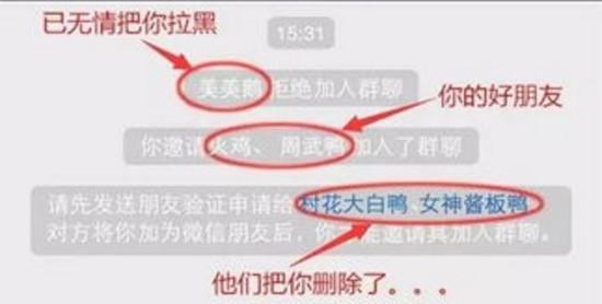 微信怎么知道自己是否被对方删除或者拉黑了