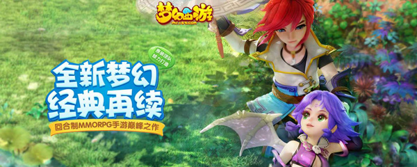 梦幻西游手游怎么删除角色