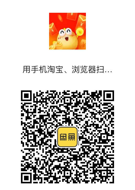 闲鱼下载二维码