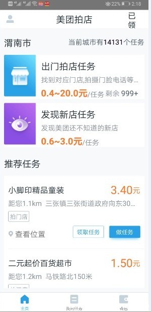 美团拍店怎么赚钱呢?