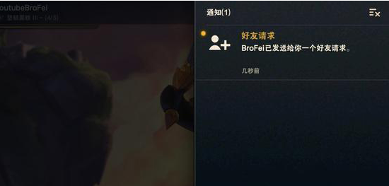 云顶之弈手游怎么加好友