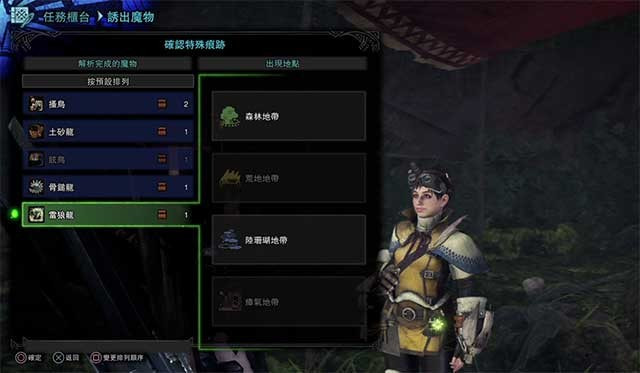 《怪物猎人世界》雷狼龙在哪里出现