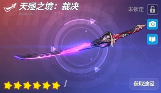 崩坏3天殛之境裁决怎么样