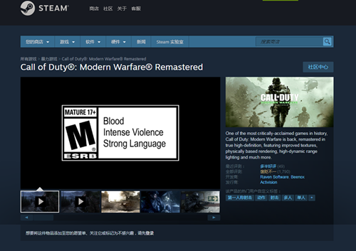 使命召唤战区在steam上叫什么呢?