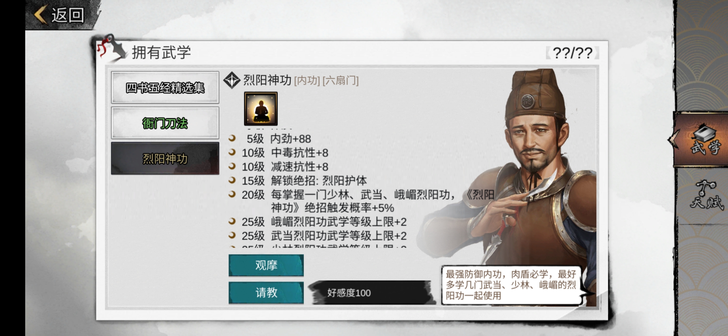 我的侠客NPC好感度有什么用