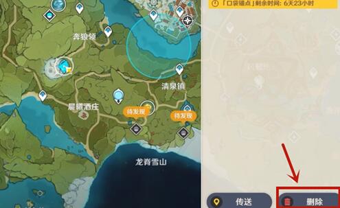 原神口袋锚点能收回背包里吗?