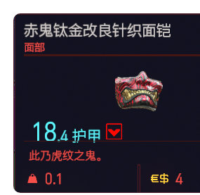 《赛博朋克2077》服装有哪些？