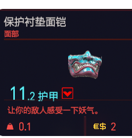 《赛博朋克2077》服装有哪些？