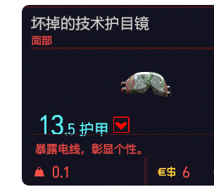 《赛博朋克2077》服装有哪些？