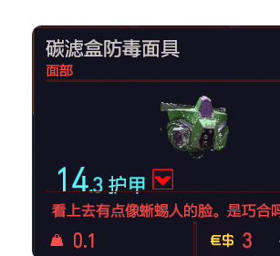 《赛博朋克2077》服装有哪些？