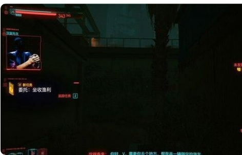 《赛博朋克2077》坐收渔利任务在哪接?