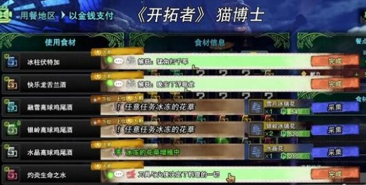 《怪物猎人世界冰原》开拓者酒怎么获得？