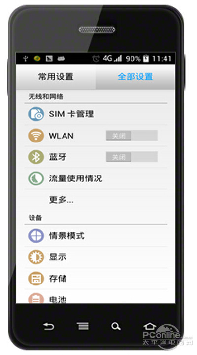 手机USB如何连接电脑上网?手机USB连接电脑上网步骤 三联
