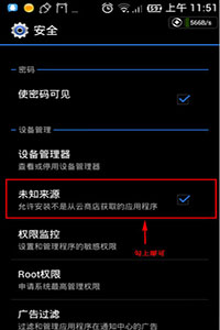 安卓手机安装不了软件怎么办 三联